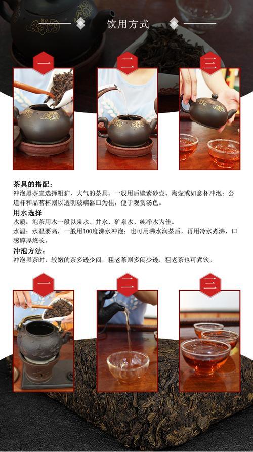 茯茶的冲泡方法和水温