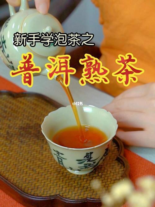 普洱茶的泡法的正确方法简单