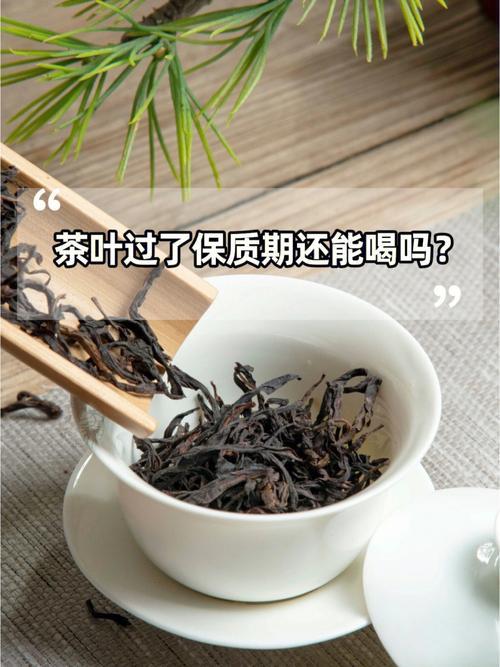 网上买的茶叶能喝吗安全吗