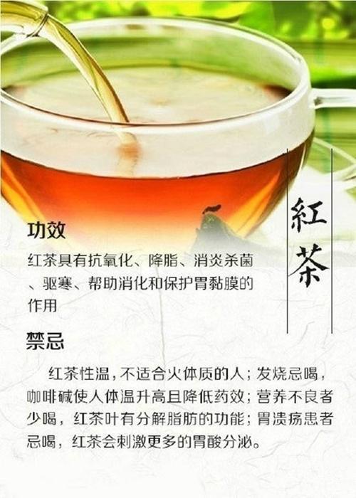 滇红茶的功效与作用及禁忌,滇红茶的功效与作用禁忌和副作用