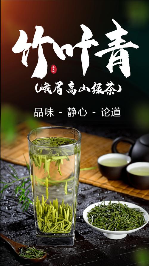 竹叶青茶广告语