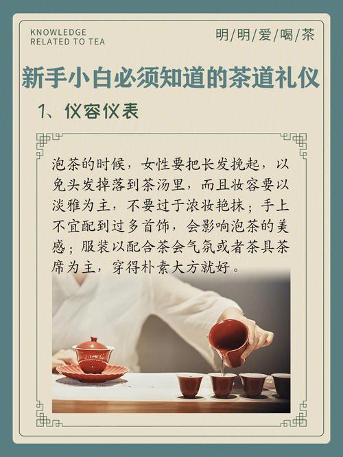 喝茶的规矩与礼仪手势,茶道入门茶道基本知识