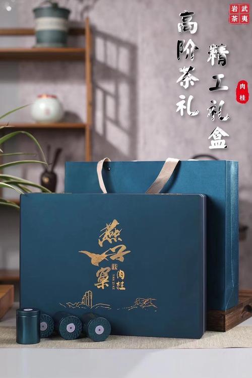 武夷岩茶肉桂燕子窠礼品盒