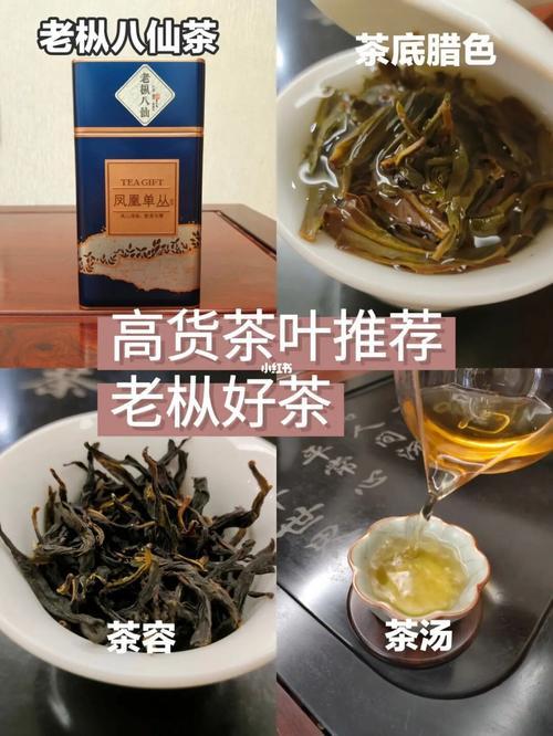 凤凰单丛茶叶多少钱一斤