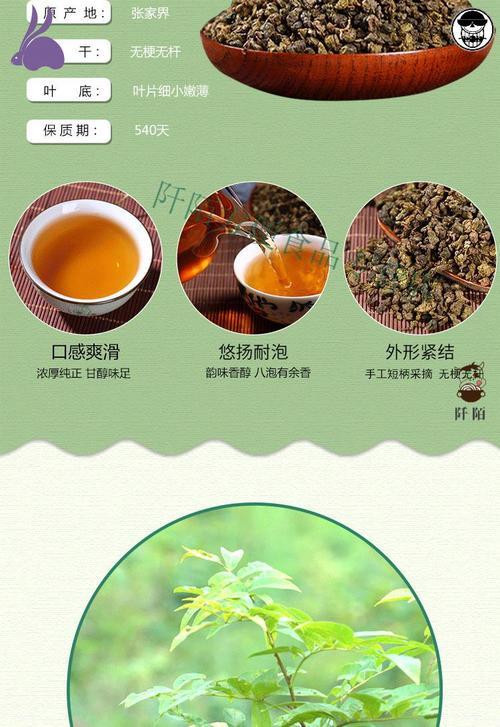 青钱柳茶叶的功效与作用及禁忌