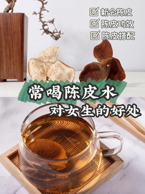 陈皮泡茶有什么功效和作用