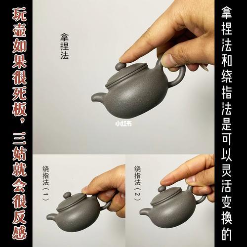 茶壶的正确使用方法,茶壶的正确拿法