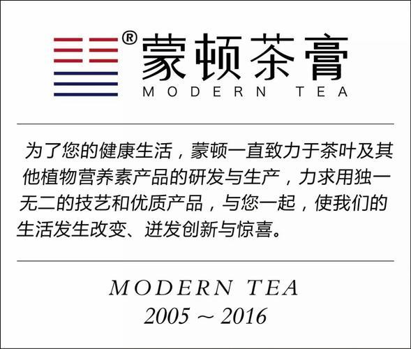 蒙顿茶膏创始人是谁