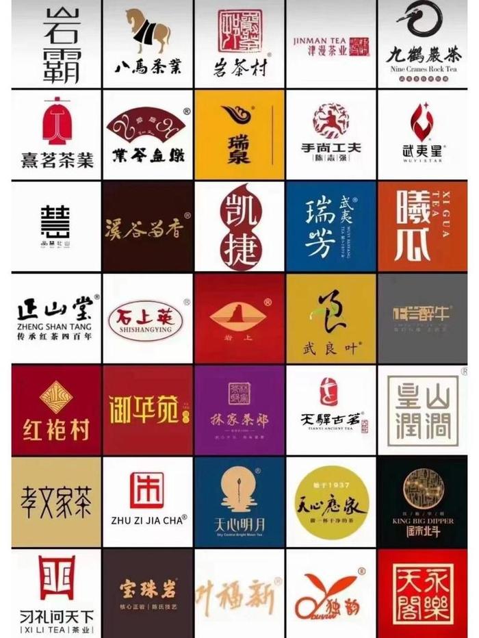 武夷岩茶排名前十品牌