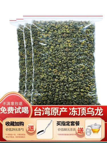 台湾冻顶茶乌龙茶多少钱一斤
