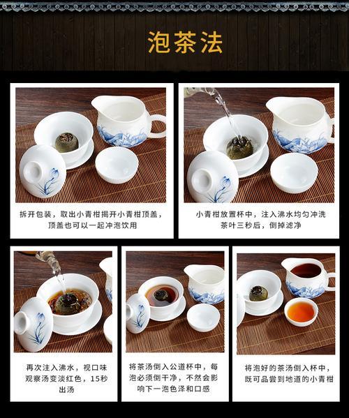 小青柑普洱茶的冲泡方法和比例